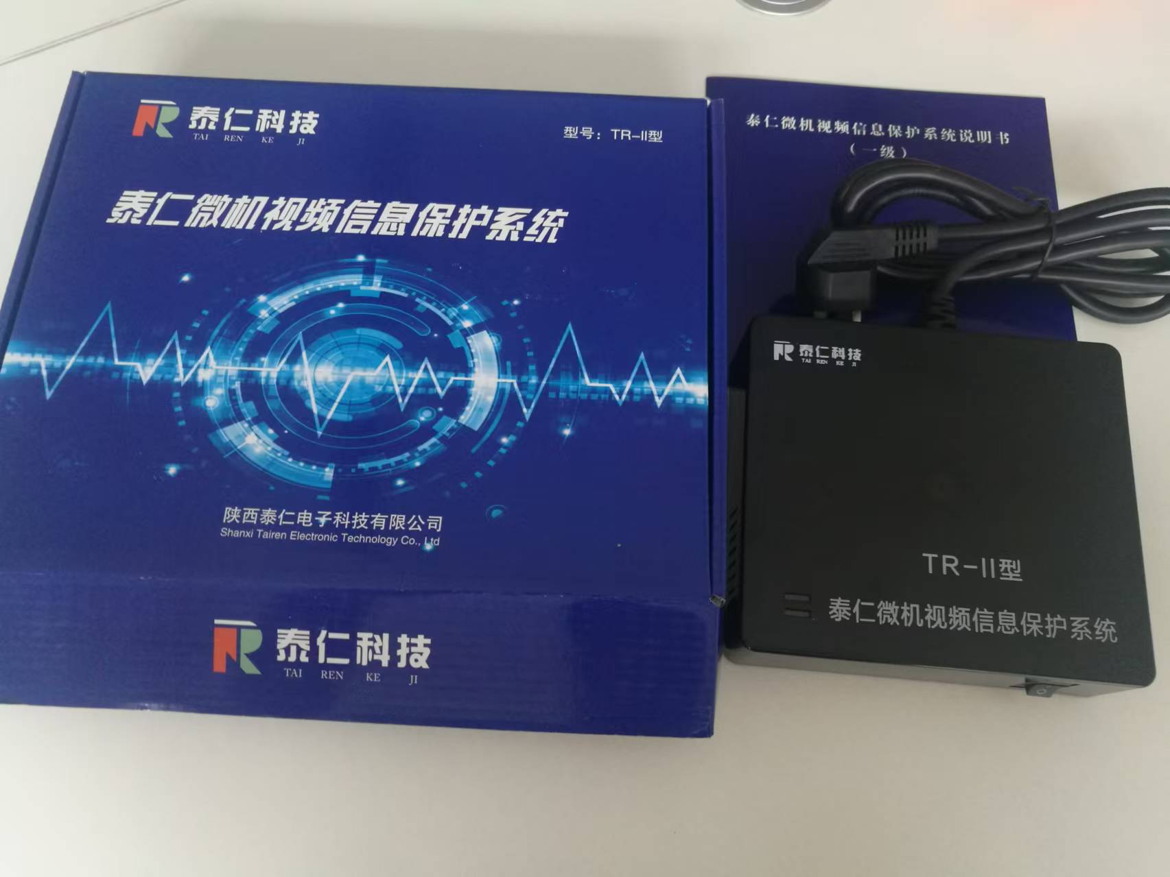 泰仁 TR-Ⅱ 通用無線電通信設備 微機視頻信息保護系統(tǒng)TR-Ⅱ型