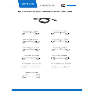  ITC/ITC 網(wǎng)絡連接設備 話筒連接線 TS-10D